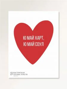 Открытка №10